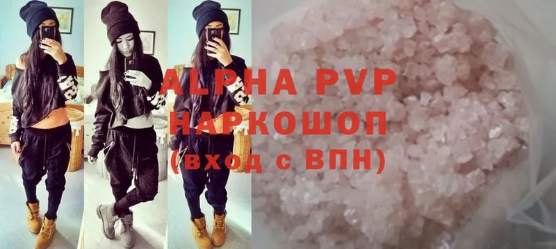 A-PVP VHQ  купить наркотики цена  Луза 