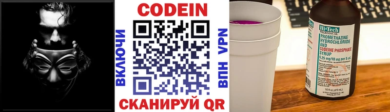 Кодеиновый сироп Lean напиток Lean (лин) omg рабочий сайт Луза