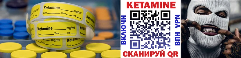 КЕТАМИН ketamine  мориарти какой сайт  Луза 
