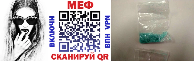 МЕФ мяу мяу Луза