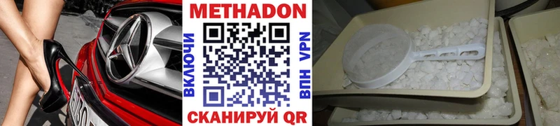 МЕТАДОН VHQ  Луза 